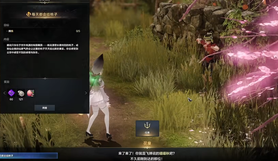 失落的方舟世外桃源隐藏任务怎么过