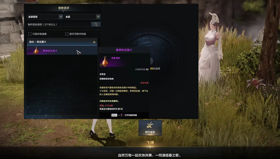 失落的方舟世外桃源隐藏任务怎么过