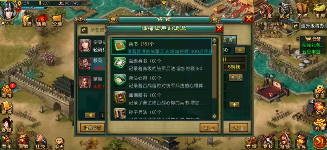 帝王三国将领怎么加点