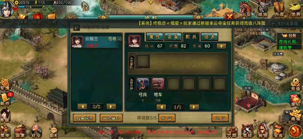 帝王三国将领怎么加点