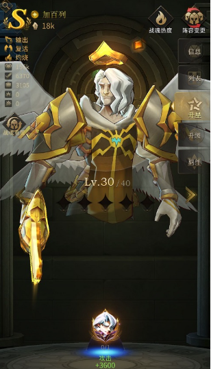 勇士与旅途什么阵容好用一点