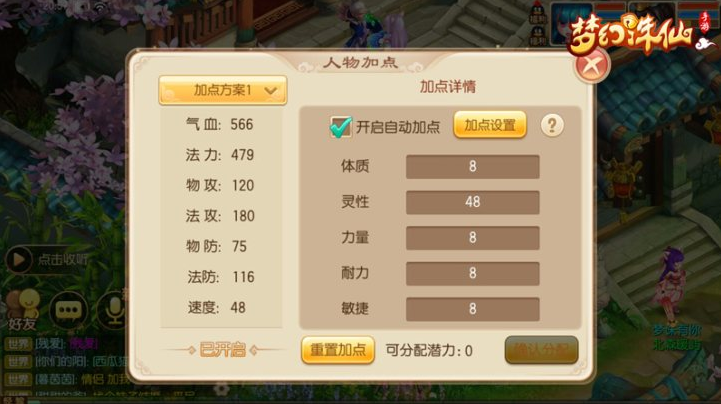 梦幻诛仙手游青云天书技能怎么搭