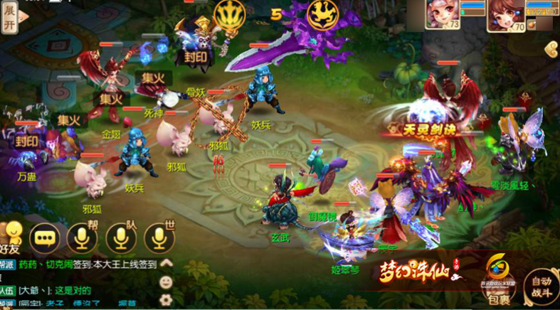 梦幻诛仙手游青云天书技能怎么搭