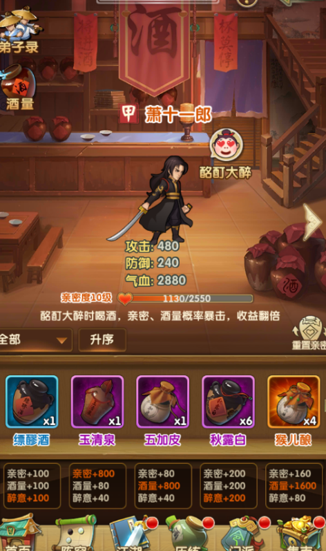 大掌门2十三郎阵容怎么搭配