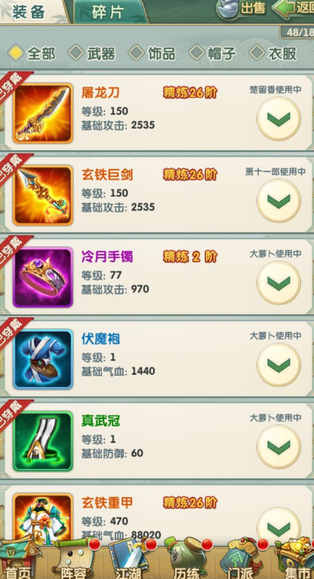 大掌门2十三郎阵容怎么搭配