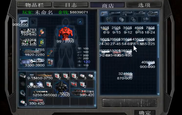 孤胆枪手2加什么属性好打