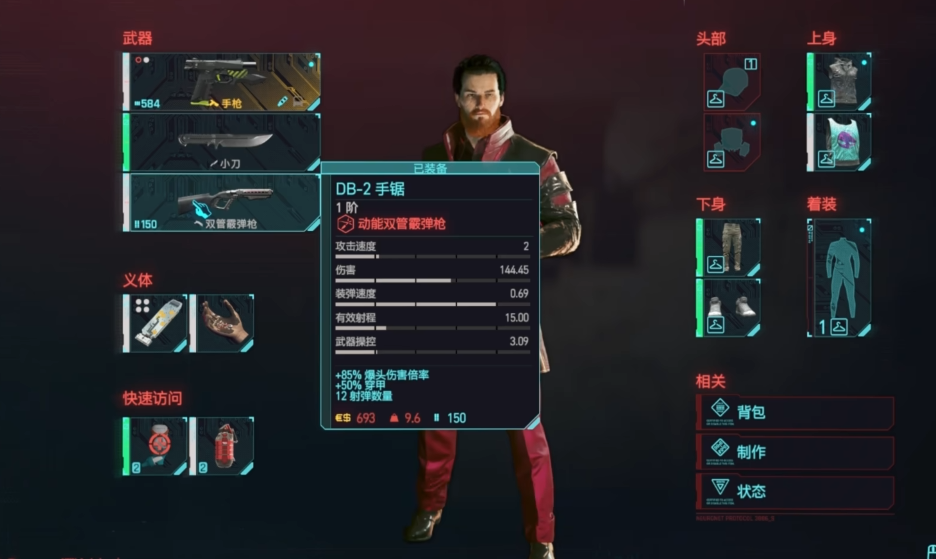 赛博朋克2077哪个职业好玩