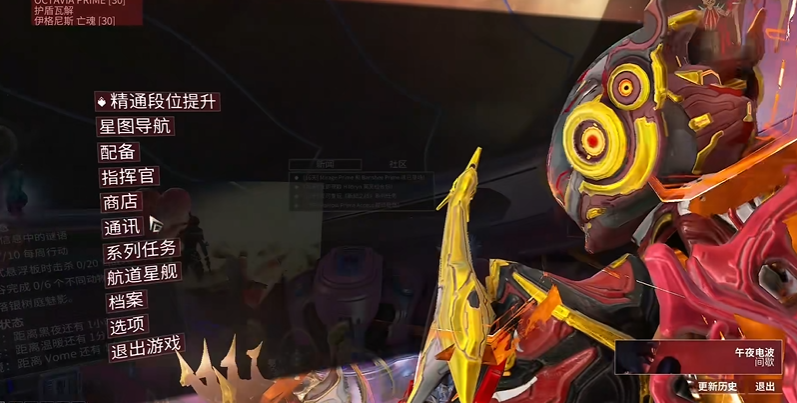 星际战甲1真相怎么解锁