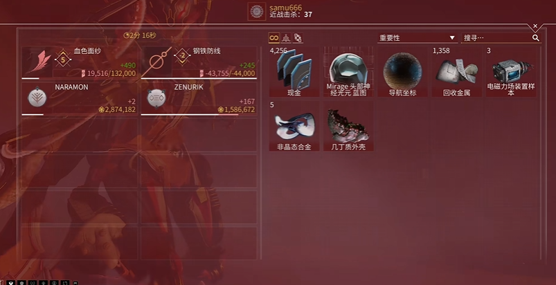 星际战甲1真相怎么解锁