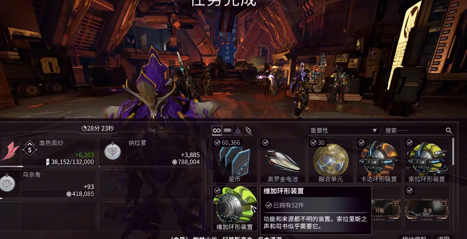 星际战甲小鸭子声望升级所需什么材料