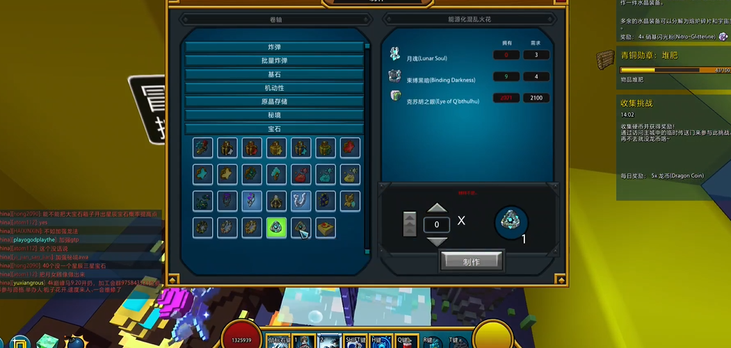 宝藏世界宝石属性怎么改变