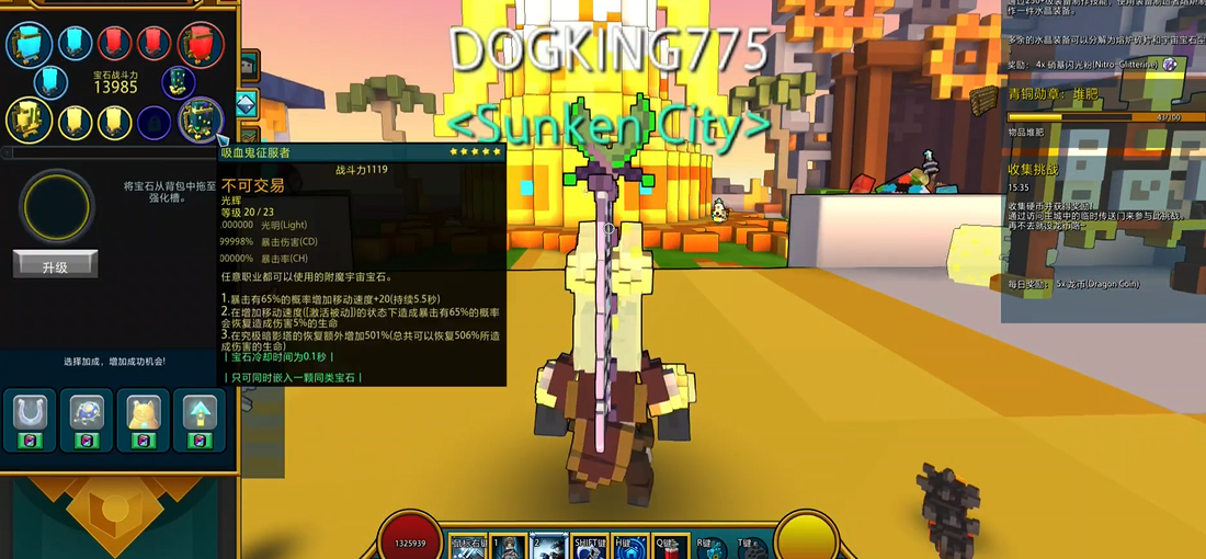 宝藏世界宝石属性怎么改变