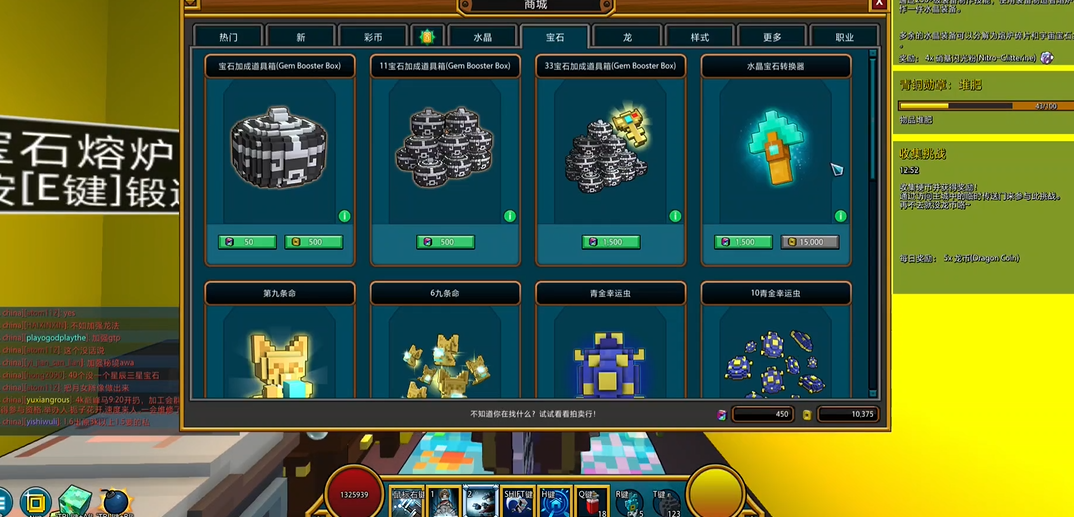 宝藏世界宝石属性怎么改变