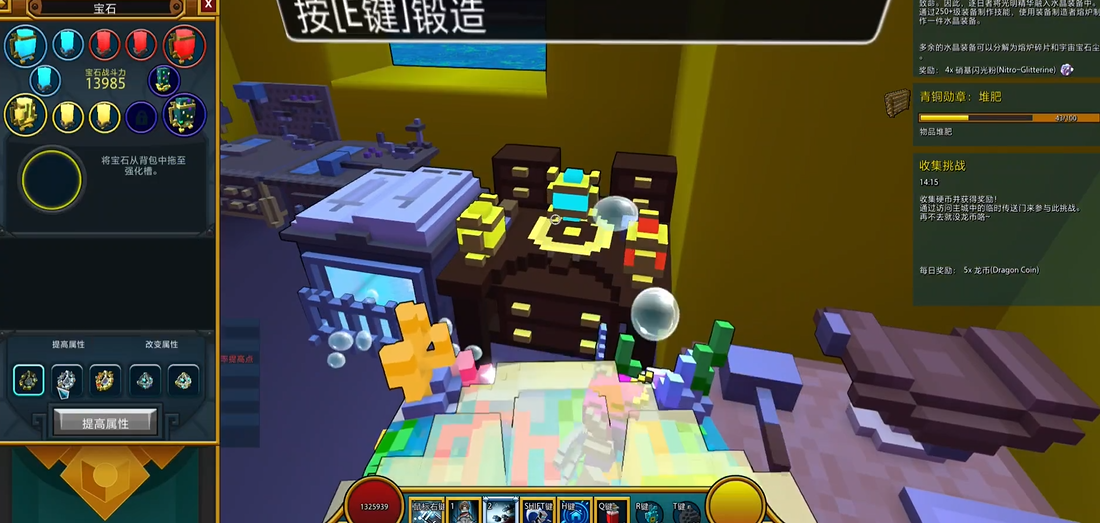 宝藏世界秘境工作台怎么合成