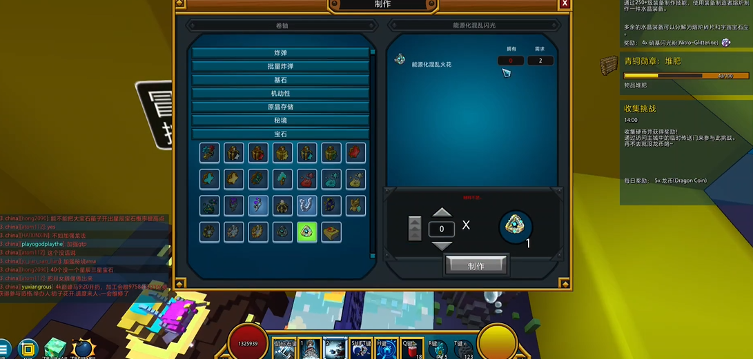 宝藏世界秘境工作台怎么合成