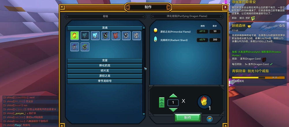 宝藏世界龙魂怎么合成的