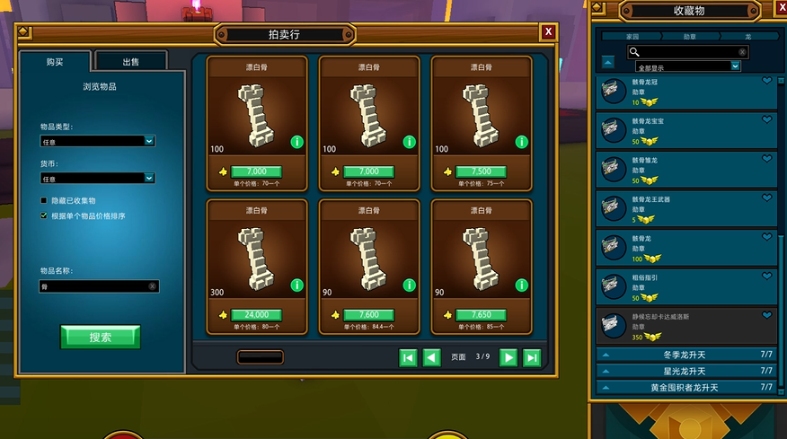 宝藏世界龙魂怎么合成的