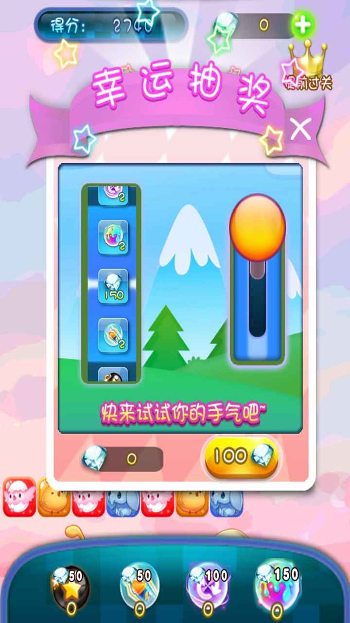 萌宠消消乐