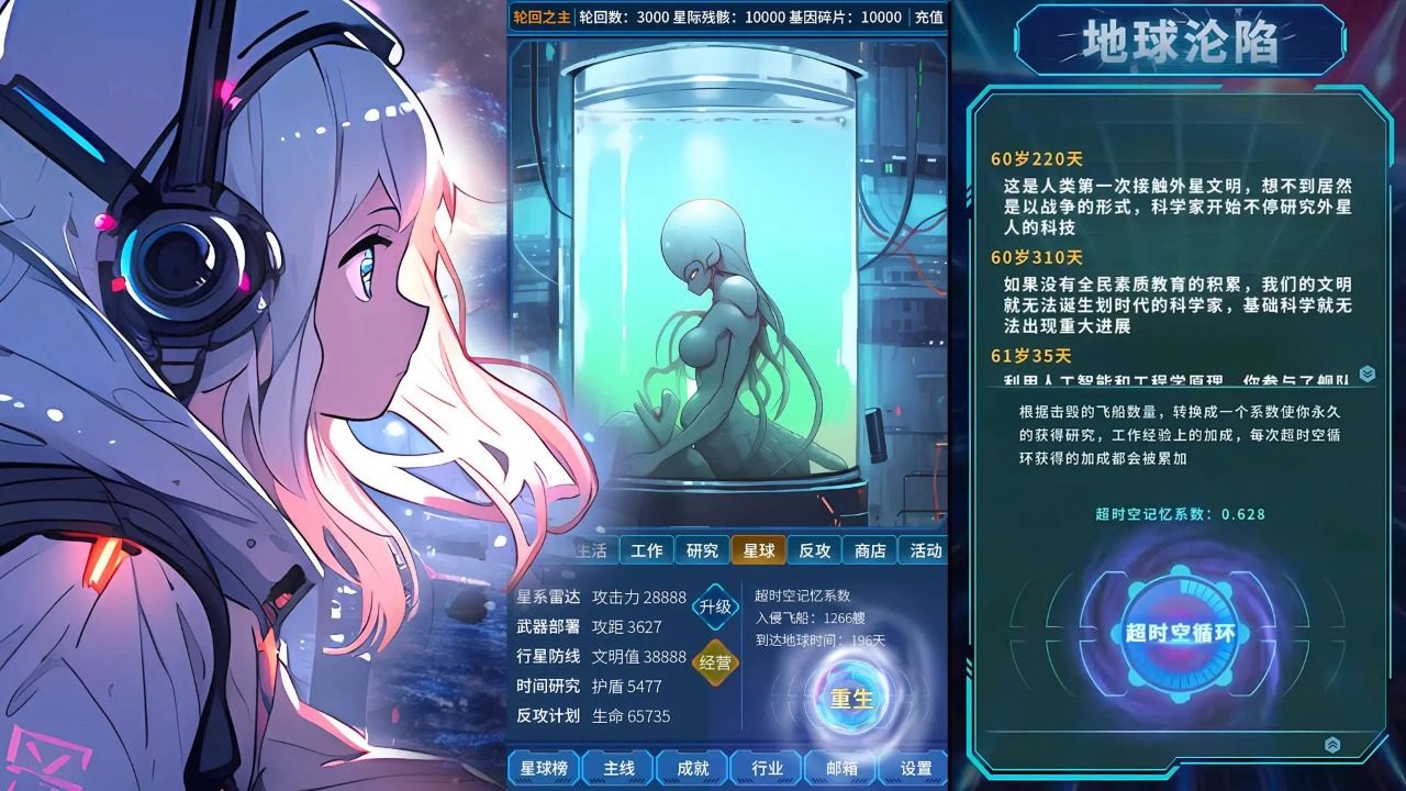 魔法之光