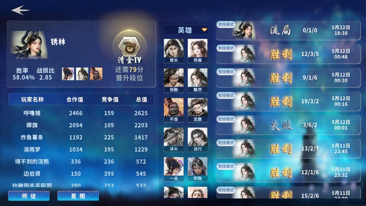 部落命运