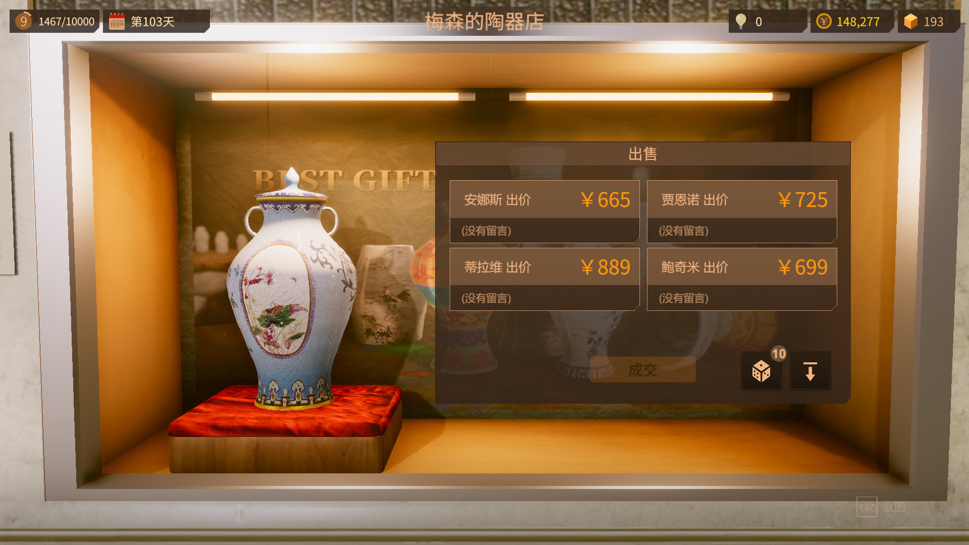 陶艺大师