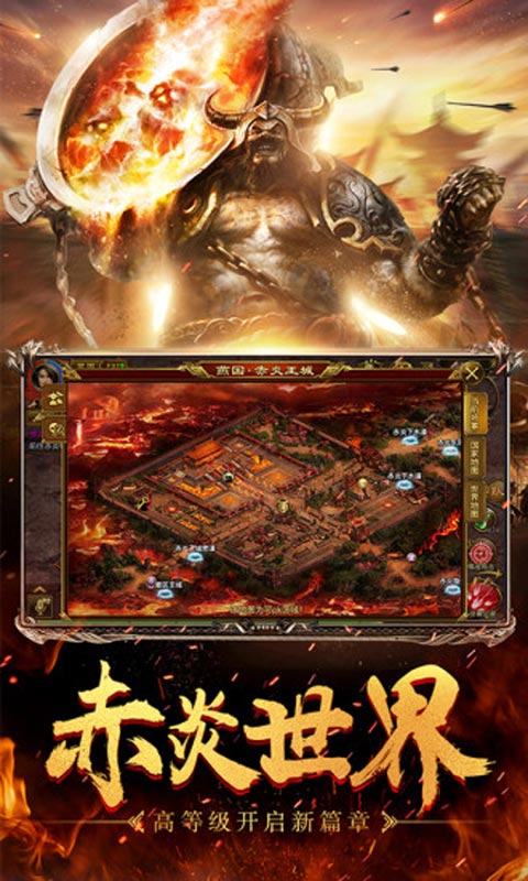 征途跨服远征