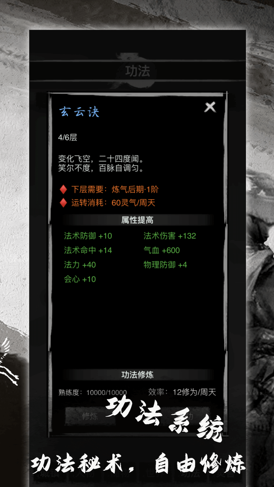 凡尘问道