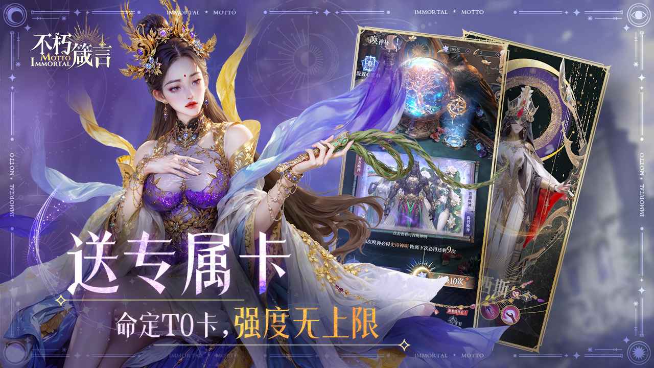 不朽箴言