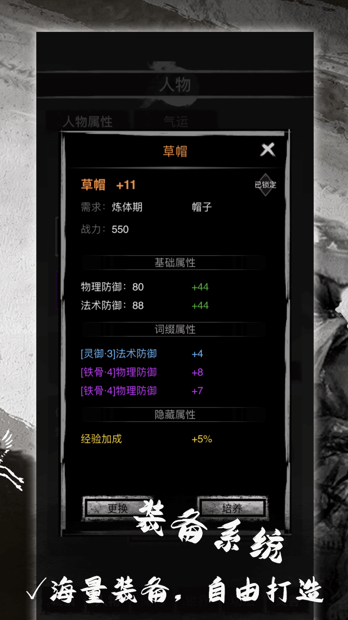 凡尘问道