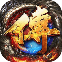 传世霸业