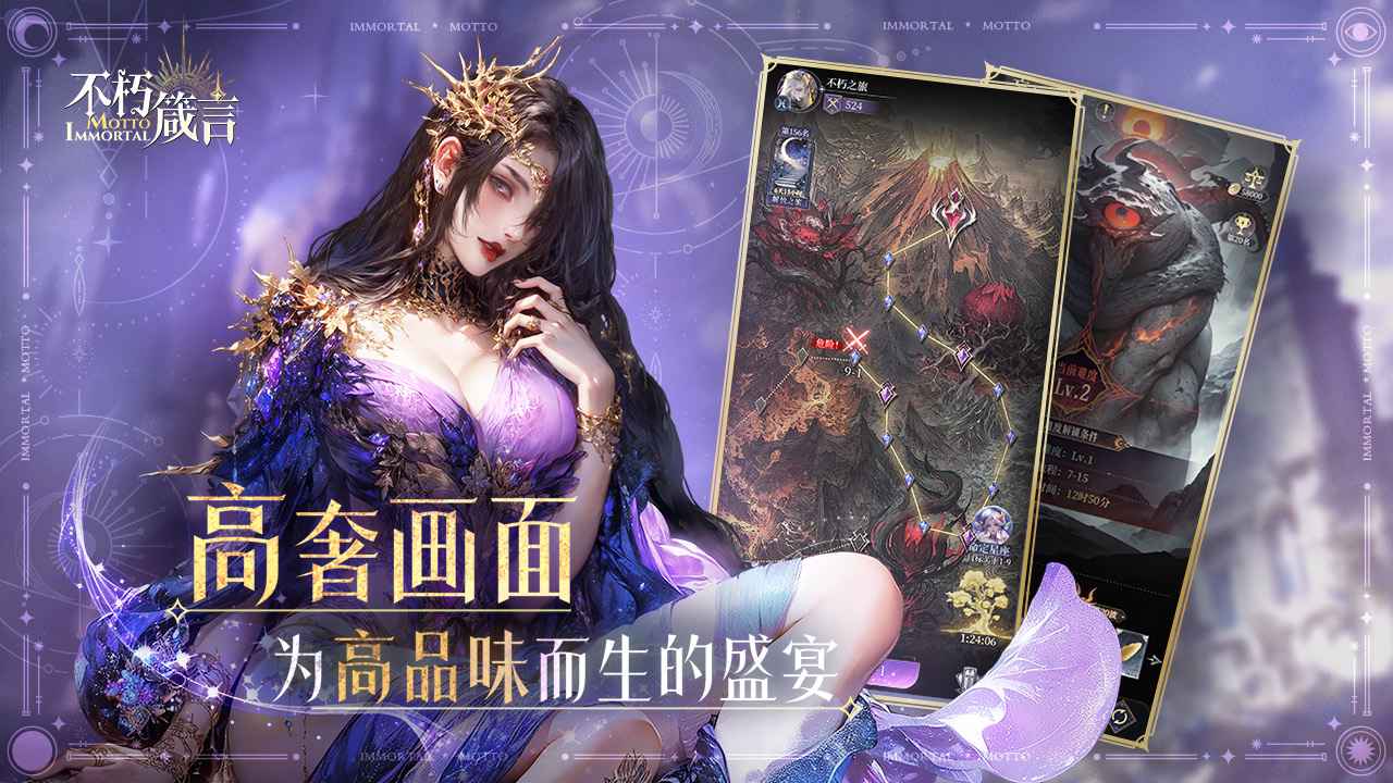 不朽箴言