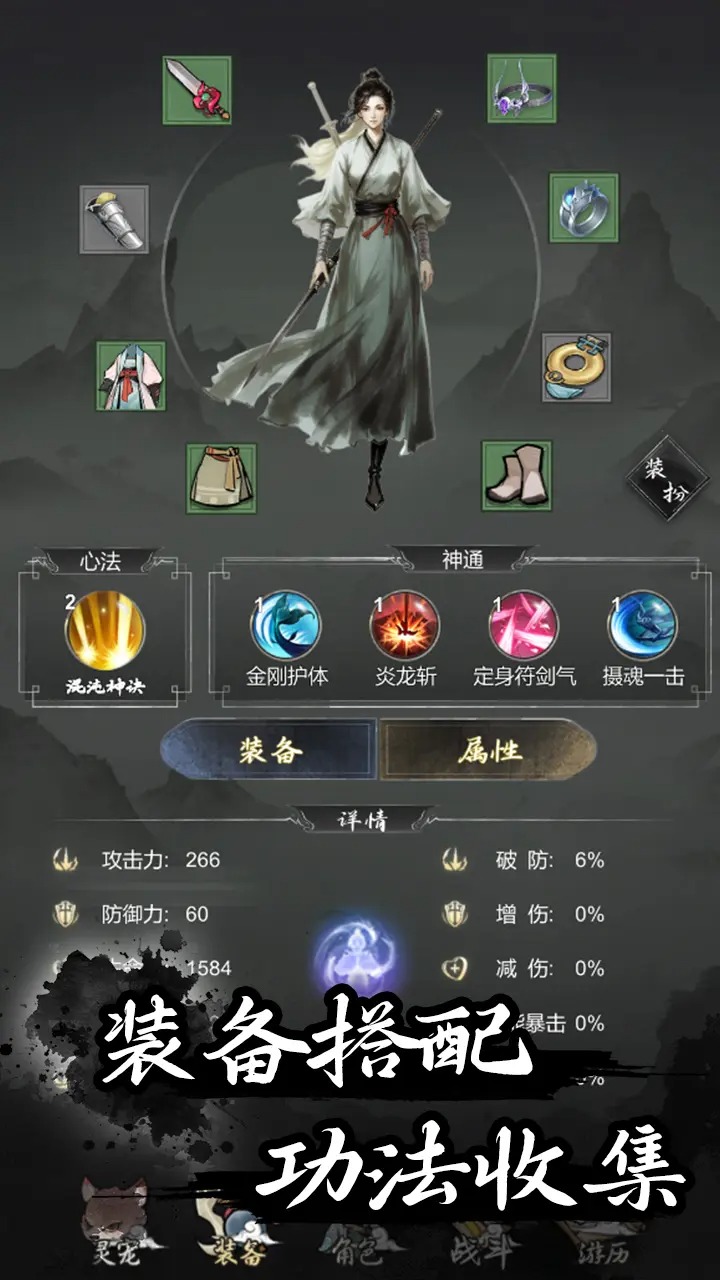 伏妖录