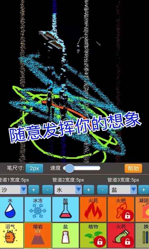 沙盒模拟大师