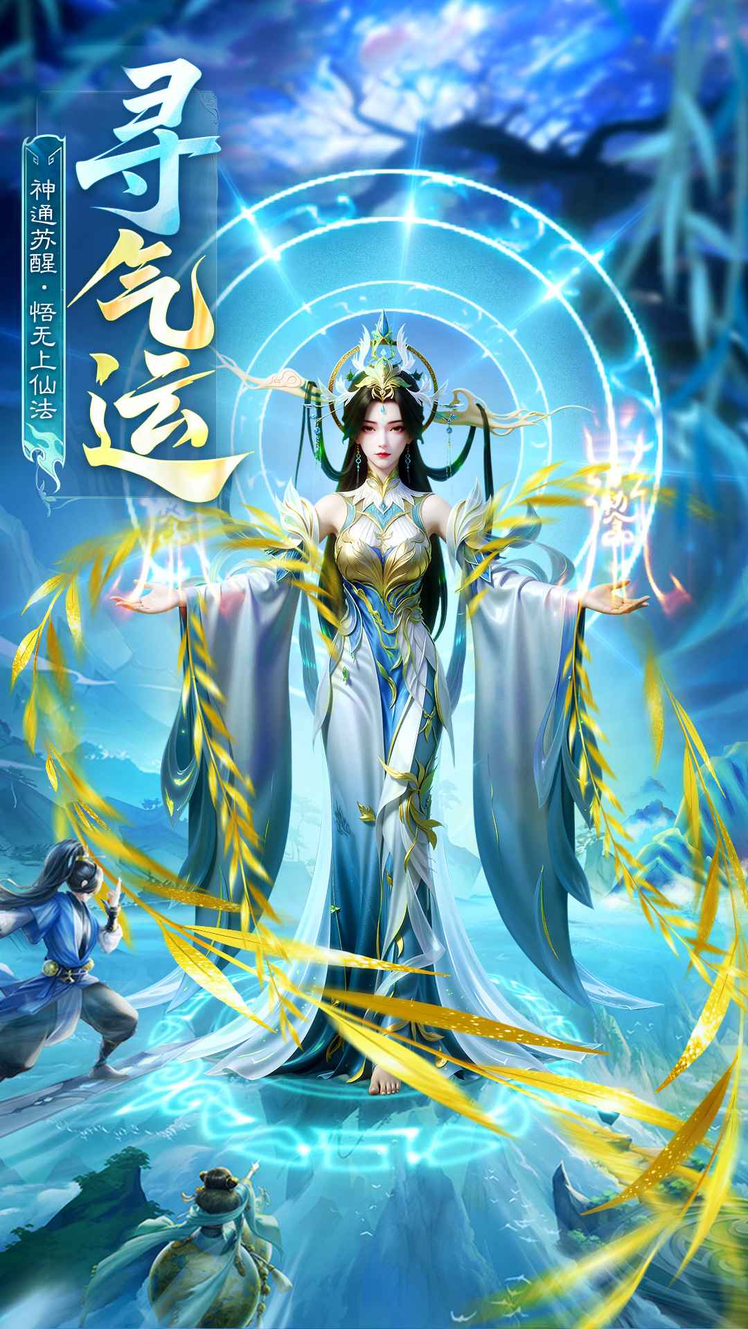 英雄战令