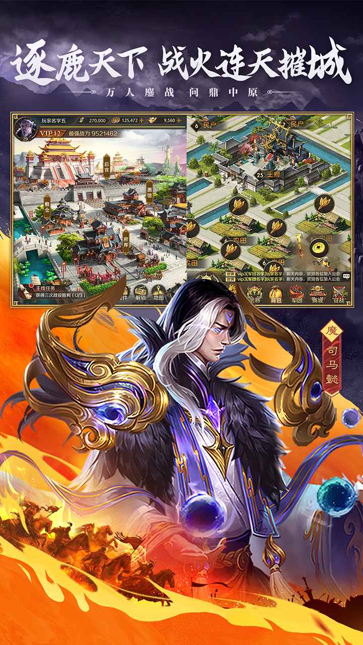 三国问鼎山河