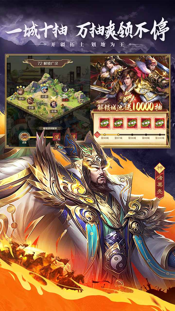 三国问鼎山河