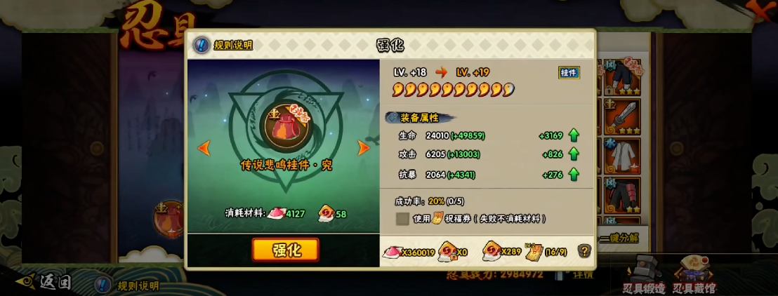 火影忍者忍具属性怎么影响战斗力