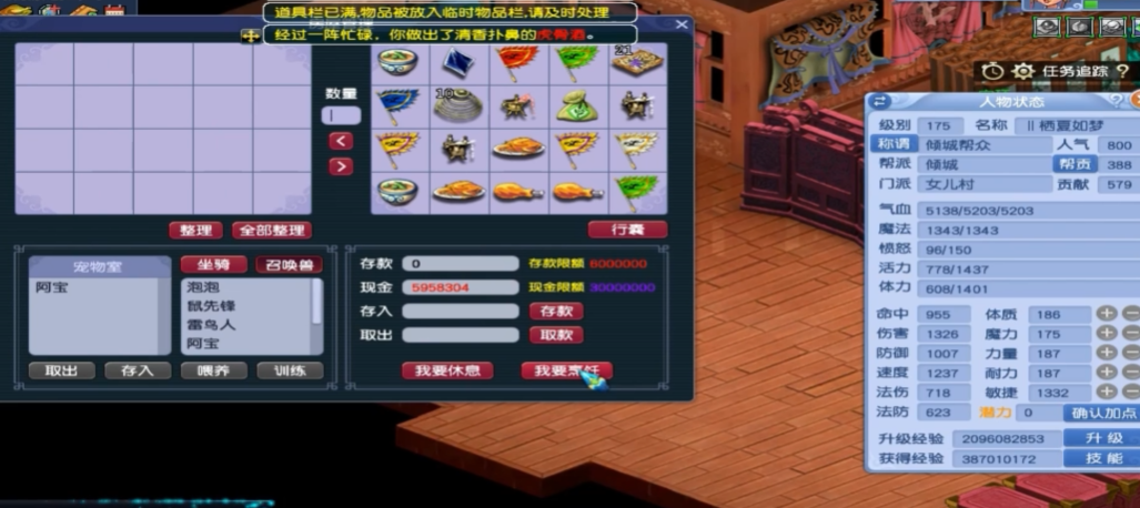 梦幻西游129怎么赚钱