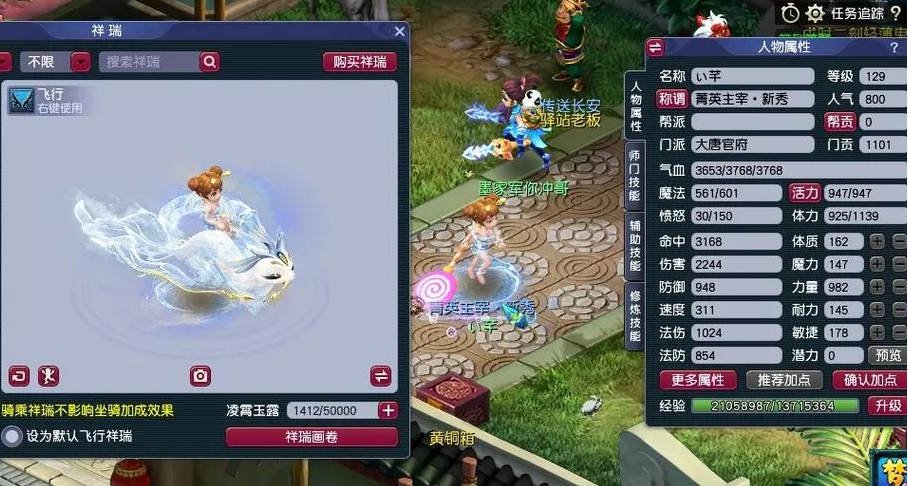 梦幻西游129怎么赚钱