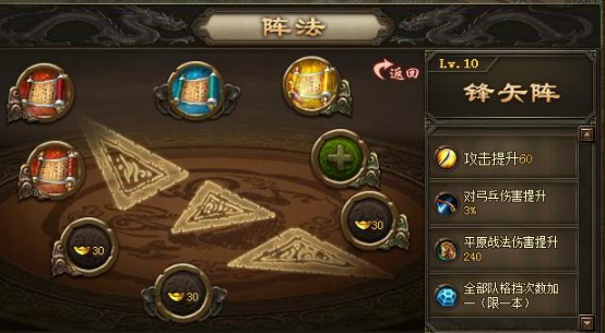 攻城掠地阵法如何提升80级