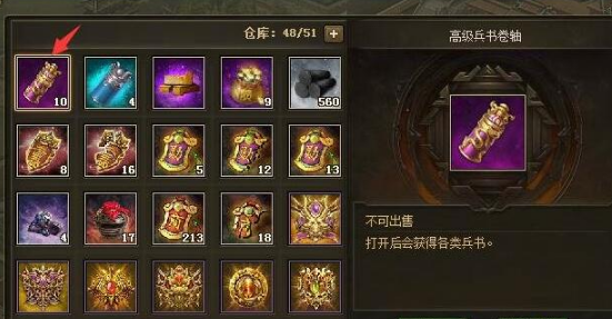 攻城掠地阵法如何提升80级