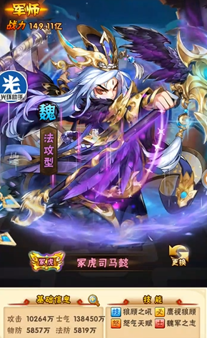 少年三国志魏国时装阵容怎么搭