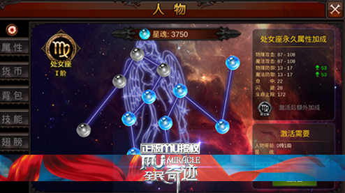 全民奇迹战士星魂怎么加