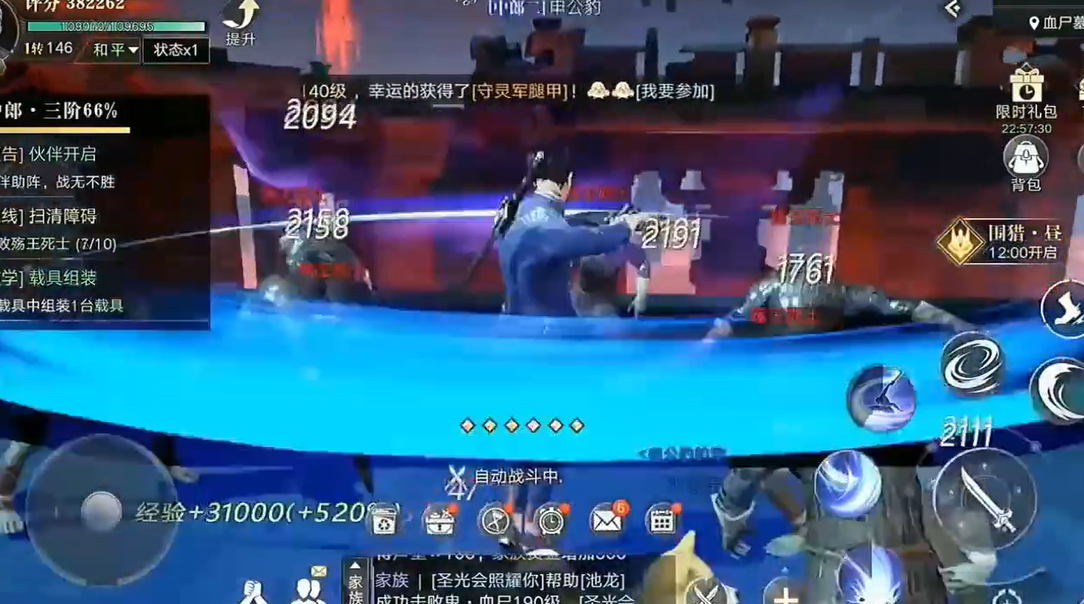 新盗墓笔记摸金守御怎么加点