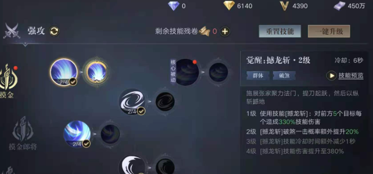 新盗墓笔记摸金守御怎么加点