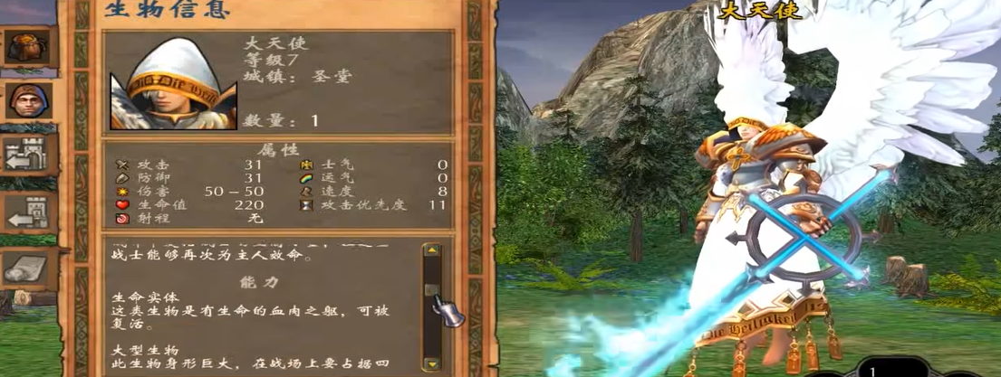 英雄无敌5英雄技能选择什么