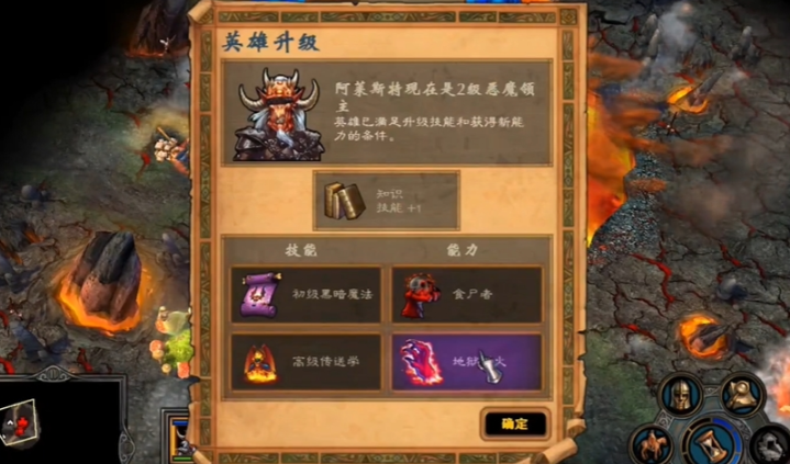 英雄无敌5地狱终极技能怎么玩