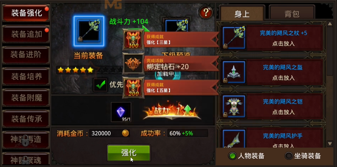 全民奇迹剥离有什么用 全民奇迹剥离有什么用