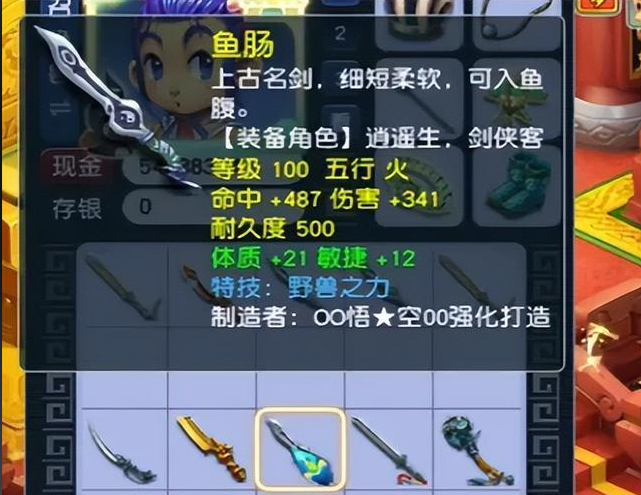 梦幻西游化生寺都带什么特技