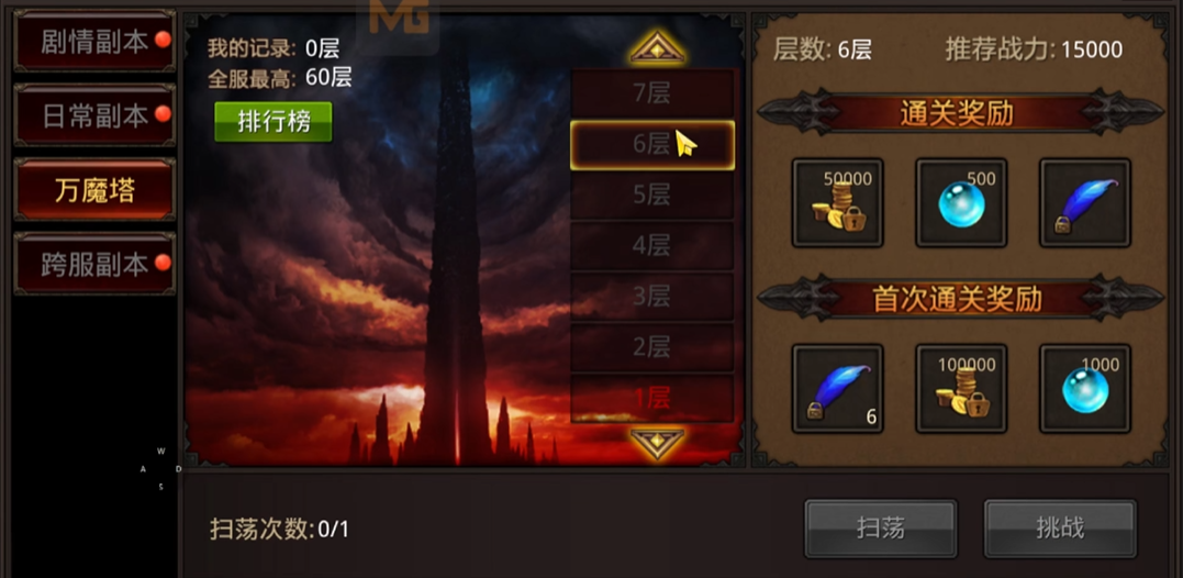 全民奇迹如何刷羽毛